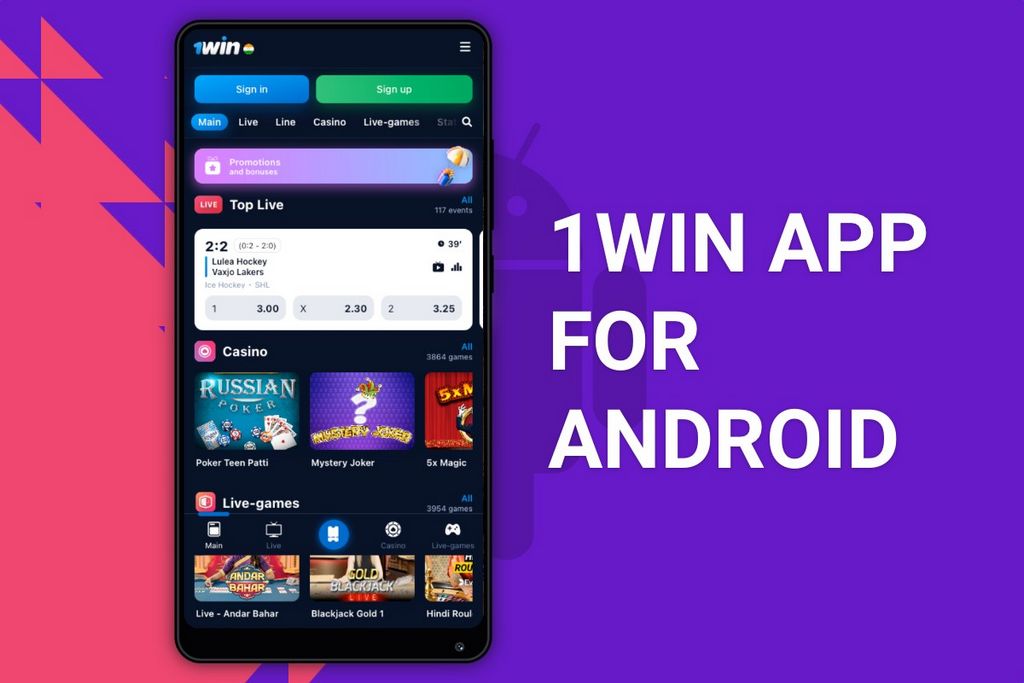 ¿Qué bonificaciones se ofrecen en la aplicación 1Win?